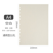 YOQUN A4活頁(yè)本子道林紙活頁(yè)紙活頁(yè)筆記本替芯英語(yǔ)錯題活頁(yè)內芯空白手賬網(wǎng)格內頁(yè)方格子牛皮紙定制 A4-通用型-空白