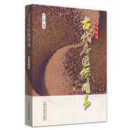 古代名醫解周易 何少初 主編 中國中醫藥出版社 周易學(xué)解夢(mèng)做夢(mèng)書(shū)籍