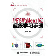 ANSYS Workbench 16.0超級學(xué)習(xí)手冊(異步圖書出品)