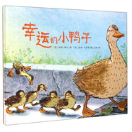 幸運的小鴨子