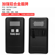 金力盾 安保器材防爆器材八件套防暴鋼叉防刺服盾牌頭盔反恐保安器材架 加強鋁合金防暴盾牌