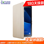 zonyee T580保護套三星平板電腦SM-T585C支架防摔休眠外殼 土豪金