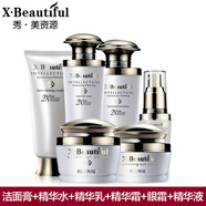 秀美資源（X·Beautiful） 秀美資源活能潔面乳液精華水套裝滋潤潔面補(bǔ)水保濕化妝品之 潔面+水+乳+精華霜+眼霜+精華