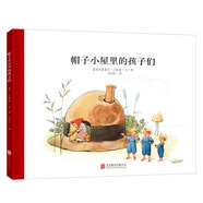百年經(jīng)典 帽子小屋里的孩子們 世界經(jīng)典繪本卡通動(dòng)漫圖畫(huà)書(shū)正版 3-6歲 童立方出品  精裝繪本