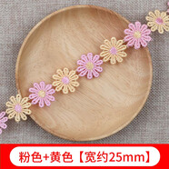 三愛彩色花朵花邊手工DIY花邊材料衣服褲子裝飾蕾絲花邊花瓣布料輔料 粉色+黃色花瓣【1米】約35個花朵