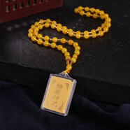 楞嚴(yán)咒項(xiàng)鏈楞嚴(yán)神咒符掛件經(jīng)文吊墜 掛件 大黃圓珠+水晶小黃珠
