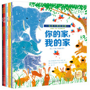 繪本大師的詩(shī)園（套裝共9冊）