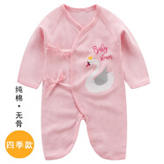 熱帶羊新生兒衣服0-3個月純棉春秋夏季寶寶蝴蝶哈衣初嬰兒 蝴蝶衣粉色天鵝 52cm