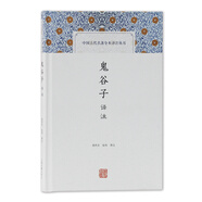 鬼谷子譯注/中國古代名著(zhù)全本譯注叢書(shū)