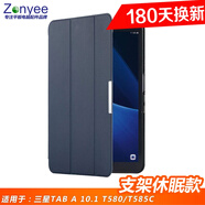 zonyee T580保護套三星平板電腦SM-T585C支架防摔休眠外殼 寶石藍(lán)