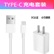 changni 充電器插頭套裝type-c數(shù)據(jù)線2A快充適用于 錘子堅(jiān)果pro2s/2堅(jiān)果Pro3堅(jiān)果3 R1R2