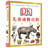 天暢童書 DK兒童動物百科：動物星球