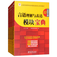 2019華圖教育·第13版公務(wù)員錄用考試華圖名家講義系列教材：言語+數(shù)量+資料+常識+判斷（套裝共5冊）