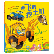 點讀版 會飛的挖土機平裝軟皮封面 海豚繪本花園歡迎來到奇幻國系列兒童繪本3-6歲經(jīng)典故事4-6歲幼兒園推薦童書故事書 支持老版小猴皮皮小雞球球豚小蒙點讀筆需另外購