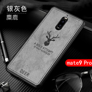 特七 適用華為mate10pro手機(jī)殼mate9pro保時(shí)捷版布紋mate10保護(hù)套mate9硅膠全包手機(jī)套防摔網(wǎng)紅個(gè)性鹿 【華為Mate9 Pro】灰色