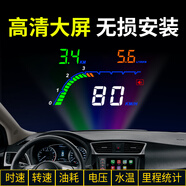 尚凡達 汽車(chē)通用抬頭顯示器車(chē)載hud平視儀反射儀改裝抬頭數字顯示儀OBD行車(chē)電腦轉速油耗水溫電壓 適用于雷諾科雷傲風(fēng)朗卡繽緯度風(fēng)景拉古那塔利斯曼科雷