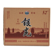 滹沱河牌銀光酒河北正定銀光1983子龍醉滹沱河牌白酒 52度 500mL 4瓶