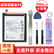 一炮紅 適用手機(jī)諾基亞6電池Nokia6二代電板X7諾基亞X6/7Plus/8電池2018內(nèi)置電芯 諾基亞X7電池 TA-1131