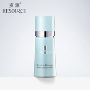 資源深海粉底液30g0#均勻遮蓋瑕疵自然提亮膚色 象牙白