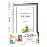 譯林名著有聲涂色版：安徒生童話