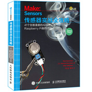 傳感器實(shí)戰(zhàn)全攻略 41個(gè)創(chuàng)客喜愛的Arduino與Raspberry Pi制作項(xiàng)目