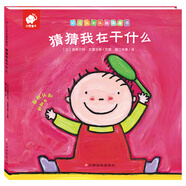 幼兒認(rèn)知頭腦體操書-猜猜我在干什么 