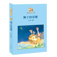 瘋狂的土豆——獅子的榮耀