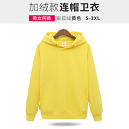 衛衣定制印logo班服活動(dòng)定制企業(yè)加絨衛衣工作服定制長(cháng)袖diy同學(xué)聚會(huì )文化衫連帽衫群英匯聚 加絨-黃色 XL