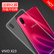 特七 適用vivo x30/pro手機殼x23幻彩版X27 Pro透明x21a保護套x21s超薄x21i硅膠x21ud全包軟殼防摔男女 X23全息幻彩版