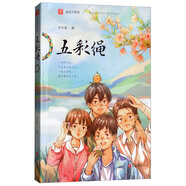 五彩繩（注音版）/紙房子系列