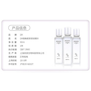 DR煙酰胺原液調(diào)理水光甘草定原液安膚乳六勝肽原液