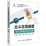 北斗在高精度定位領(lǐng)域中的應用