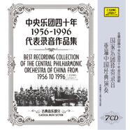 中央樂(lè )團四十年代表錄音作品集7CD