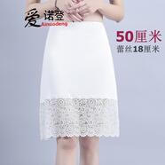 愛諾登（Ainuodeng）襯裙半身打底裙內(nèi)搭透女蕾絲內(nèi)襯半身裙中長款 半身莫代爾襯裙：蕾絲邊白色50CM 均碼