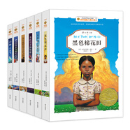 百年國際大獎小說（第四輯 套裝共6冊）