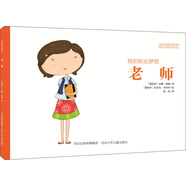 我的職業(yè)夢想 老師