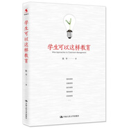 教師培訓 教師用書 學生可以這樣教育