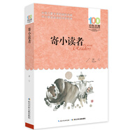 寄小讀者/百年百部經(jīng)典書系 小學(xué)5-6年級(jí)閱讀拓展書目暑假作業(yè) 一升二暑假銜接 小升初暑假銜接