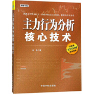 【自營(yíng)】主力行為分析核心技術(shù)