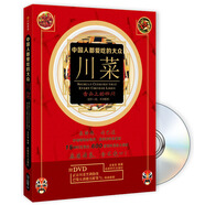 中國人都愛吃的大眾川菜（附贈(zèng)品）