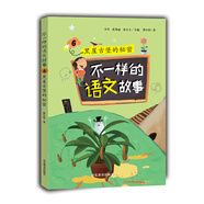 不一樣的語文故事6：黑崖古堡的秘密