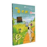 信息技術拓展閱讀叢書：課本上學不到的信息技術（小學1）