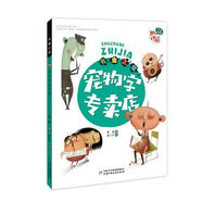 正版現(xiàn)貨少兒圖書《兒童文學(xué)》童書館 小書蟲橋梁書——書蟲之家：寵物字專賣店 蕭袤