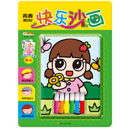 小笨熊 快樂(lè)沙畫(huà)3-6歲 手工游戲 益智青春美少女