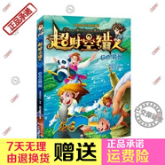 超時(shí)空獵人：Go！杭州 大型歷史文化類原創(chuàng)漫畫(huà) 
