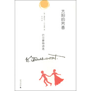 太陽(yáng)的芳香