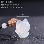 福光普照 手機(jī)掛件飾品鑰匙扣水晶玉髓粉狐貍掛繩女友生日禮物 白狐貍