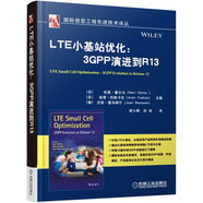 LTE小基站優(yōu)化：3GPP演進(jìn)到R13