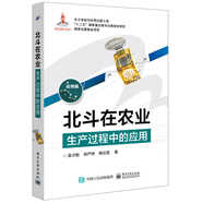 北斗在農(nóng)業(yè)生產(chǎn)過程中的應用
