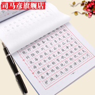 司馬彥字帖鋼筆楷書(shū)7000通用字臨摹字帖鋼筆字帖楷書(shū)硬筆書(shū)法字帖楷書(shū)練字本鋼筆字帖成人正楷字帖司馬炎
